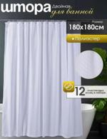 Шторки для ванной