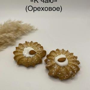 песочное печенье с орешком