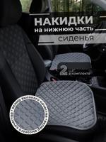 Накидка на сиденья авто/ защита нижней часть/ серый/ ЭЛМА универсальные