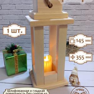 Декоративный фонарь
15*15 см высота 35 см