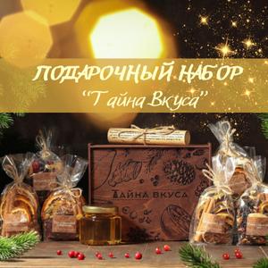 Бокс &#34;6 согревающих напитков&#34;:
1. &#34;Скандинавский глёг&#34;: изюм, гвоздика, палочки корицы, апельсин, мускатный орех;
2. &#34;Английский грог&#34;: лимон, душистый перец, бадьян, гвоздика, палочки корицы; 
3. &#34;Медовый сбитень&#34;: корень имбиря, яблоки, мелисса, корица, бадьян, лимон, апельсин; 4. &#34;Рождественский чай&#34;: апельсин, яблоко, корица, шиповник, вишня, календула, цукаты, гибискус, чай черный, мальва, лепестки роз; 
5. &#34;Традиционный глинтвейн&#34;: апельсин, клюква, корица, бадьян, гвоздика, изюм, розовый перец, кардамон; 
6. &#34;Ягодный пунш&#34;: клюква, вишня, корица, бадьян, гвоздика, изюм, гибискус, кардамон; 
7. Стеклянная баночка с цветочным медом; 
8. Рецепт по приготовлению согревающих напитков.