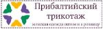 Прибалтийский трикотаж — модная женская одежда оптом , в розницу