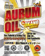 100% синтетическое моторное масло AURUM OIL by Okano 0W20 A0 4573480249000