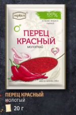 Перец красный молотый