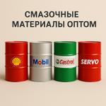 Оригинальные масла Shell, Mobil, Castrol из Индии