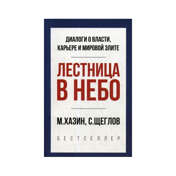 Хазин Кризис И Власть Книга Купить