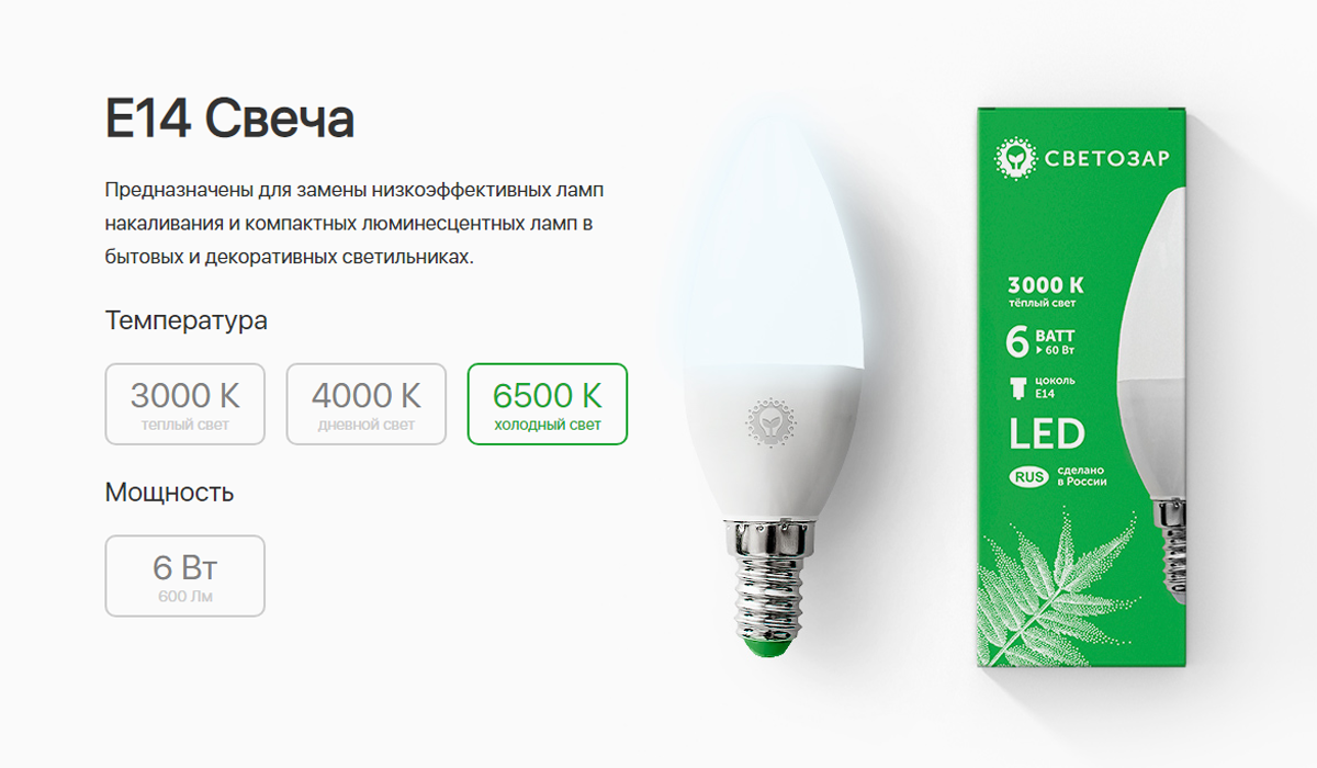 Лампа светодиодная e27 свеча. Лампа светодиодная Eco. Sonnex светодиодная лампа. Лампыссветодиодные е14 свечи. Лампа светодиодная lpmlm4.