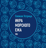 Икра морского ежа (50г.)