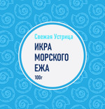 Икра морского ежа (100 г.)