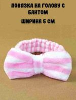 Повязка на голову с бантом, светло-розовая