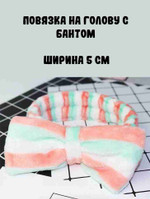 Повязка на голову с бантом, персиковая