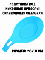Подставка под кухонные приборы, цв. голубой