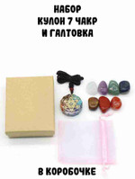 Набор кулон и галтовка “7 чакр”