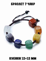 Браслет 7 чакр, на шнурке