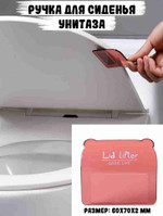 Ручка для сиденья унитаза Good life, красный