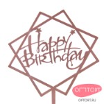 Топпер «Happy Birthday» розовое золото (квадраты)