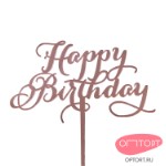 Топпер «Happy Birthday» розовое золото с вензелями