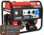 Портативный бензиновый генератор A-iPower A8000EAX