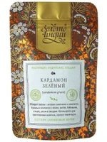 Кардамон зелёный целый (Cardamom Green) 30 г