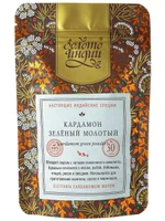 Кардамон зелёный молотый (Cardamom Green Powder) 30 г