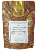 Корица индонезийская молотая (Cinnamon Powder) 100 г