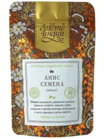 Анис семена (Aniseed) 30 г