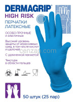Перчатки одноразовые медицинские прочные HIGH RISK