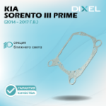 Рамки для Kia Sorento III Prime (2014 - 2017 г.в.) на 3/5R (2 шт.)