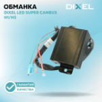 DIXEL LED Super CANbus H1/H3 12В