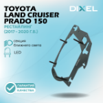 Рамки для Toyota Land Cruiser Prado 150 Рестайлинг 2 (LED) (2017 - 2020 г.в.) на 3/5R (2 шт.)