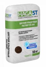 Цветной кладочный раствор облицовочный HAGAST KS-960 Темно-коричневый Зима