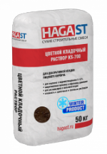 Цветной кладочный раствор облицовочный HAGAST KS-765 Кофейный Зима