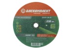 Отрезной диск по металлу БОЕКОМПЛЕКТ B9020-230-20
