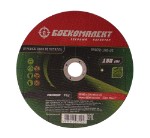 Отрезной диск по металлу БОЕКОМПЛЕКТ B9020-180-16