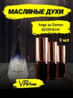 Ange ou Demon Givenchy духи Живанши ангел и демон (9 мл)