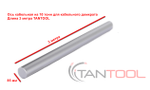 Ось кабельная на 10 тонн для кабельного домкрата , длина 3 метра TANTOOL
