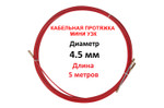 Протяжка для кабеля, 4,5 мм, 5 м, в бухте, МУБ-4,5-5, TANTOOL