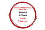 Протяжка для кабеля, 4,5 мм, 3 м, в бухте, МУБ-4,5-3, TANTOOL