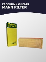 Оригинальный Фильтр салонный MANN-FILTER C 351549 привезен из Германии/ Made in Germany.