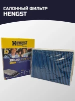 Фильтр салонный HENGST E 2980 LB привезен из Германии/ Made in Germany