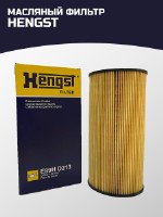 Масляный фильтр с комплектом прокладок HENGST E89H D213 сделан в Германии/ Made in Germany. С сертификацией