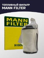 MANN-FILTER H 6003 Z