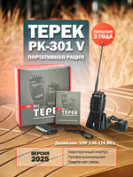 Портативная рация Терек РК-301 V (136-174 МГц)