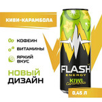Напиток безалкогольный энергетический Flash (Флеш) Up Energy Киви Карамбола, ж/б 0.45л х 24 шт