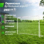 Ворота футбольные UNIX Line стальные 120x80 см переносные