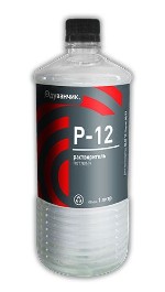 Растворитель Р-12 (ГОСТ 7827-74) 1 литр в коробке 12 шт