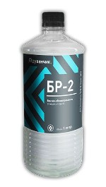 Обезжириватель универсальный БР-2, 0,5 литра в коробке 20 шт