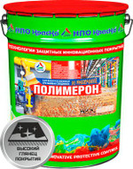 Полимерон - уретановая эмаль для покраски мостов, кранов, вагонов, полувагонов, контейнеров, тракторов, спецтехники, транспорта, 20 кг