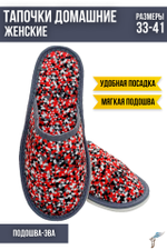 Тапочки домашние С-6ЖТП-МР мозаика/красный