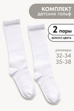 Гольфы Графика детские белый гладь